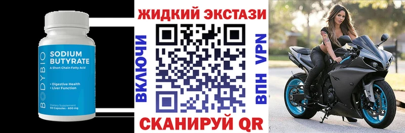 где продают   Лаишево  Бутират 99% 