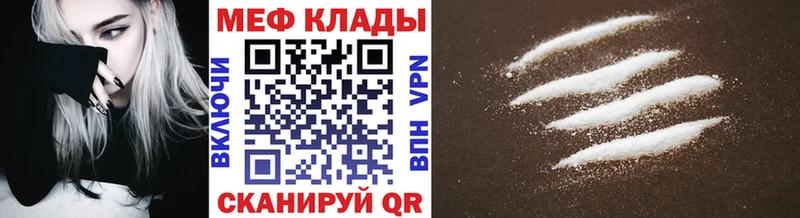 купить наркотики сайты  Лаишево  блэк спрут ССЫЛКА  МЕФ кристаллы 
